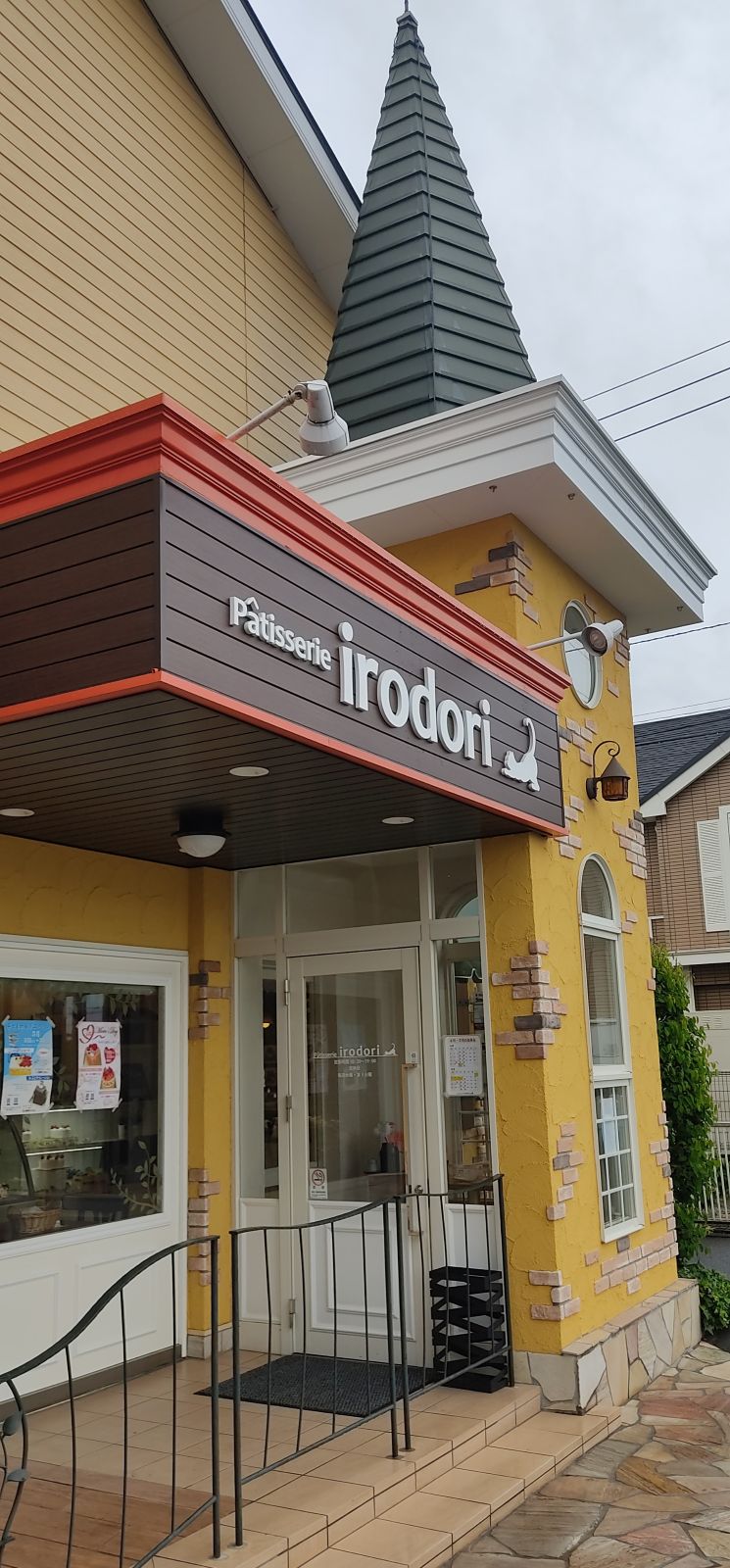 Patisserie irodori外観